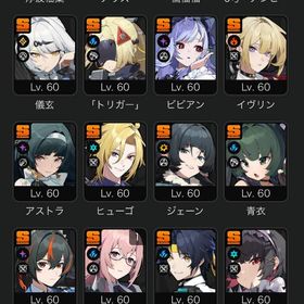 アリス追加 ゼンゼロ＋原神 全キャラ所持 引退垢 | ゼンゼロ(ゼンレスゾーンゼロ)のアカウントデータ、RMTの販売・買取一覧