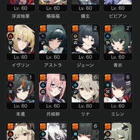 雅 イーシェン ビビアン エレン 完凸 | ゼンゼロ(ゼンレスゾーンゼロ)のアカウントデータ、RMTの販売・買取一覧