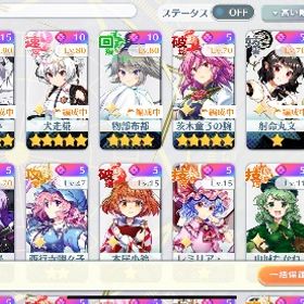 犬走、風見、物部などバトルで使えるキャラあります | 東方ロストワード(東ロワ)のアカウントデータ、RMTの販売・買取一覧