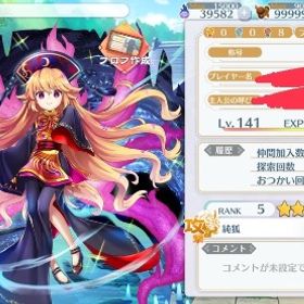 引退 超フェス、エピック、レリック多数所持 | 東方ロストワード(東ロワ)のアカウントデータ、RMTの販売・買取一覧