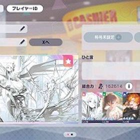 ブルフェス5種 東雲絵名 東雲彰人 花里みのり 宵崎奏 神代類 石106320 | プロセカのアカウントデータ、RMTの販売・買取一覧
