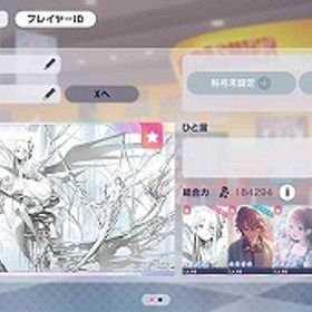 ブルフェス5種 東雲絵名 東雲彰人 花里みのり 宵崎奏 神代類 石86175 | プロセカのアカウントデータ、RMTの販売・買取一覧