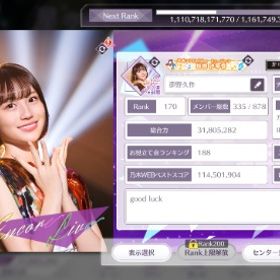 引退します、是非買ってやってくだちい | 乃木フラ(乃木坂的フラクタル)のアカウントデータ、RMTの販売・買取一覧