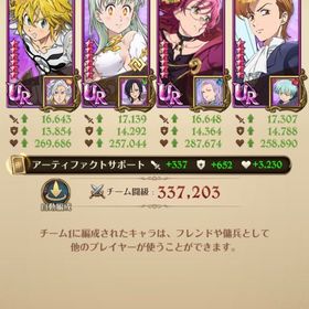 引退アカウント‼️全体闘級700万⤴︎︎︎ | グラクロのアカウントデータ、RMTの販売・買取一覧