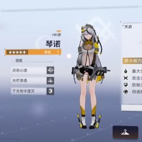 チェルノ（限定）+肴 ストーリー1-4 | スノブレ(スノウブレイク)のアカウントデータ、RMTの販売・買取一覧