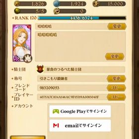 全体闘級500万↑ 未連携 | グラクロのアカウントデータ、RMTの販売・買取一覧