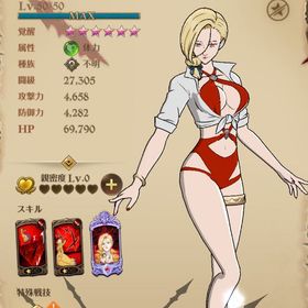 初期垢 | グラクロのアカウントデータ、RMTの販売・買取一覧