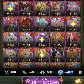 ディアンヌ&キング必殺レベルMAX🔥俺だけレベルアップな件フルコンプ🔥水篠旬凸 | グラクロのアカウントデータ、RMTの販売・買取一覧