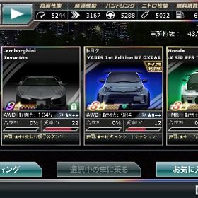 星92台持ち 4年プレイもの値下げok | ドリスピ(ドリフトスピリッツ)のアカウントデータ、RMTの販売・買取一覧