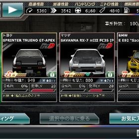 引退アカ 戦闘力995 天駆る所持 | ドリスピ(ドリフトスピリッツ)のアカウントデータ、RMTの販売・買取一覧