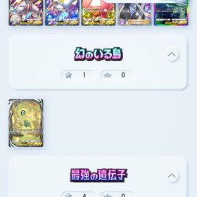 引退垢！星2サポート多数イマーシブ多数 ♦︎4コンプ多数 | ポケポケ(ポケモンTCGポケット)のアカウントデータ、RMTの販売・買取一覧