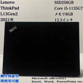 【美品】 Lenovo ThinkPad L13Gen2 SSD256GB メモリ8GB パソコン PC