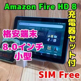 Amazon Fire HD 8 Wi-Fi 本体 32 GB 258G2 ブルー 電池良好