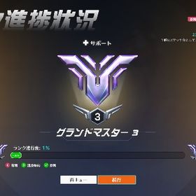 pc,ps4,5,xbox対応代行！ | オーバーウォッチ2(OW2)の代行、RMTの販売・買取一覧