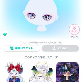 境界きらめく鉱物アイ 星3 目 | ピグパ(ピグパーティ)のアカウントデータ、RMTの販売・買取一覧