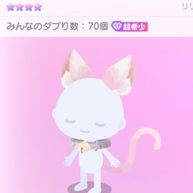 〚ロンリネスにゃんにゃんキブン付首輪〛 | ピグパ(ピグパーティ)のアカウントデータ、RMTの販売・買取一覧