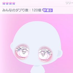 VIP‼️〚ICEカラーリングフロートアイ〛 | ピグパ(ピグパーティ)のアカウントデータ、RMTの販売・買取一覧