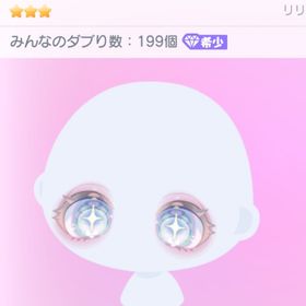 VIP‼️〚ICEブルーハワイキラキラアイ〛 | ピグパ(ピグパーティ)のアカウントデータ、RMTの販売・買取一覧