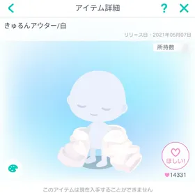 【セット・希少】 きゅるんアウター/白 ・ きゅるんツインテ/白 | ピグパ(ピグパーティ)のアカウントデータ、RMTの販売・買取一覧