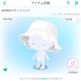 SHIRO3バケットハット | ピグパ(ピグパーティ)のアカウントデータ、RMTの販売・買取一覧