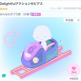 Delightfulアクション付ピアス | ピグパ(ピグパーティ)のアカウントデータ、RMTの販売・買取一覧