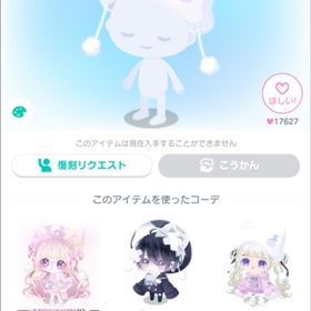 即日譲渡⭕️ 超希少✨️高レート星4ミニマム所持アカウント | ピグパ(ピグパーティ)のアカウントデータ、RMTの販売・買取一覧