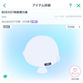 BOXX57絆創膏付鼻 | ピグパ(ピグパーティ)のアカウントデータ、RMTの販売・買取一覧