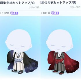 PPアヤカシ羽織掛け浴衣セットアップ/白・黒 セット | ピグパ(ピグパーティ)のアカウントデータ、RMTの販売・買取一覧