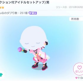 アクション付アイドルセットアップ/男 | ピグパ(ピグパーティ)のアカウントデータ、RMTの販売・買取一覧