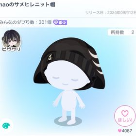 naoのサメヒレニット帽 | ピグパ(ピグパーティ)のアカウントデータ、RMTの販売・買取一覧