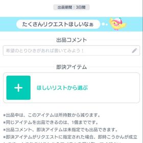 座れるライド | ピグパ(ピグパーティ)のアイテム、RMTの販売・買取一覧