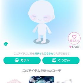 LUNA42 チーク付涙フェイスペイント | ピグパ(ピグパーティ)のアイテム、RMTの販売・買取一覧