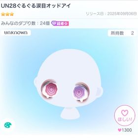 UN28 顔パ4点セット | ピグパ(ピグパーティ)のアイテム、RMTの販売・買取一覧