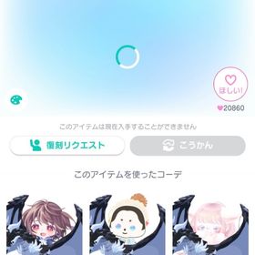 暴風竜ヴェルドラ/ふわっとライド | ピグパ(ピグパーティ)のアイテム、RMTの販売・買取一覧