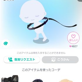 PP25ガンダッシュ付首輪 | ピグパ(ピグパーティ)のアイテム、RMTの販売・買取一覧