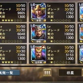 三國志覇道 関羽サーバー 武将値7万後半 | 三國志 覇道のアカウントデータ、RMTの販売・買取一覧