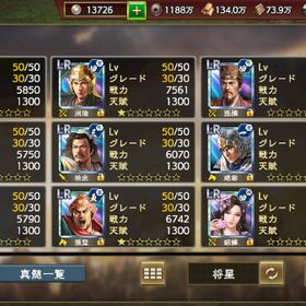 三国志覇道垢 | 三國志 覇道のアカウントデータ、RMTの販売・買取一覧