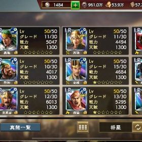 三國志アカウント | 三國志 覇道のアカウントデータ、RMTの販売・買取一覧