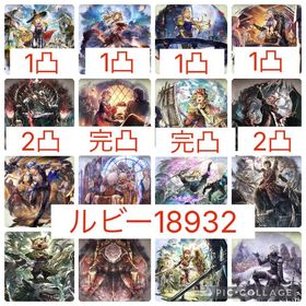 【初期 ルビー18932】5周年 シャナ&リムル完凸 黒騎士&巫女2凸 | オクトラ(オクトパストラベラー)のアカウントデータ、RMTの販売・買取一覧