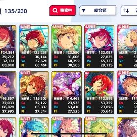 あんスタMusic 引退垢 SwitchP | あんスタ (あんさんぶるスターズ！！Music)のアカウントデータ、RMTの販売・買取一覧