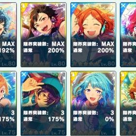 南雲鉄虎推し引退アカウント イベント完凸2種 | あんスタ (あんさんぶるスターズ！！Music)のアカウントデータ、RMTの販売・買取一覧