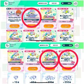 確認ページ | あんスタ (あんさんぶるスターズ！！Music)のアカウントデータ、RMTの販売・買取一覧