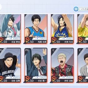 ラス火神、銀時、沖田、土方以外の全キャラ完凸、才能100% | 黒バスSR(黒子のバスケStreet Rivals)のアカウントデータ、RMTの販売・買取一覧