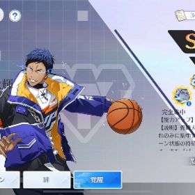やる時間ないので売ります！強キャラ多数 | 黒バスSR(黒子のバスケStreet Rivals)のアカウントデータ、RMTの販売・買取一覧