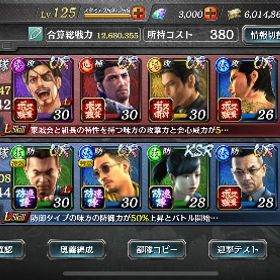 引退 戦力1200万↑ UR21体 | 龍が如くONLINEのアカウントデータ、RMTの販売・買取一覧