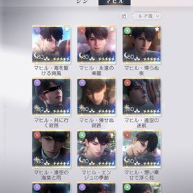 【引退課金垢】マヒル推し☆5完凸 思念100% | 恋と深空のアカウントデータ、RMTの販売・買取一覧
