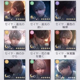 恋と深空 引退垢 マヒル ホムラ シン レイ セイヤ | 恋と深空のアカウントデータ、RMTの販売・買取一覧