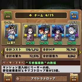 パズドラ 引退垢 | パズドラ(パズル＆ドラゴンズ)のアカウントデータ、RMTの販売・買取一覧