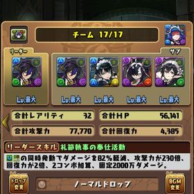 引退垢 課金額10万越え 早い者勝ち | パズドラ(パズル＆ドラゴンズ)のアカウントデータ、RMTの販売・買取一覧