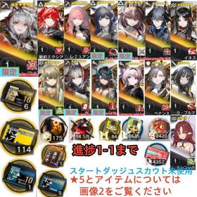 10連券6枚+券114枚+石177120個+ウィシャデル+新約+レミュアン+血掟+キリン+ロゴス+イ | アークナイツのアカウントデータ、RMTの販売・買取一覧